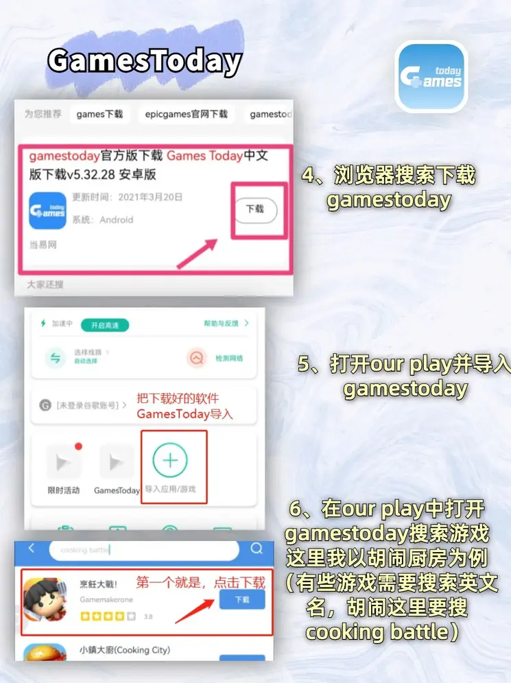 电子游戏网络平台截图2